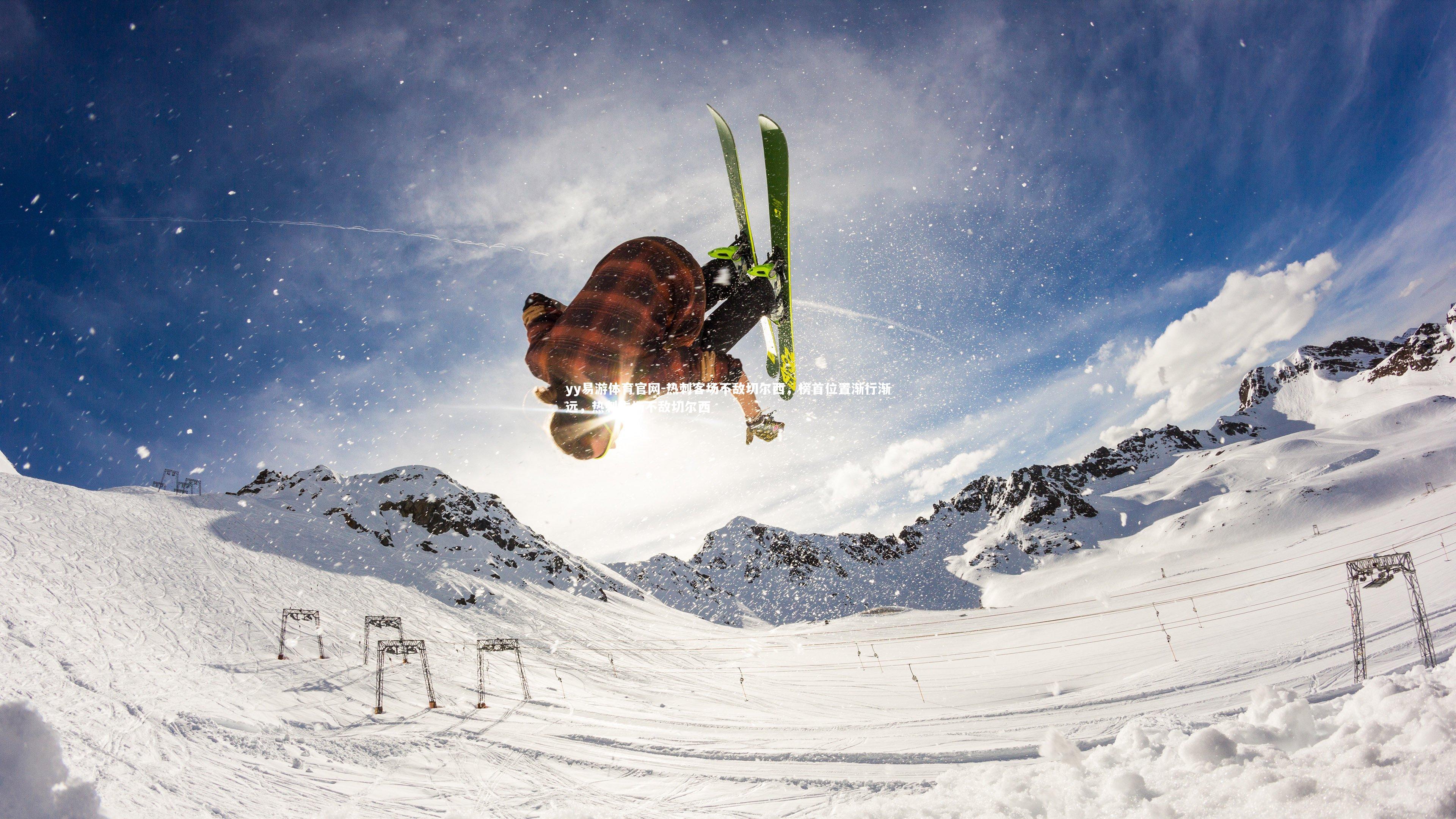 热刺客场不敌切尔西，榜首位置渐行渐远，热刺主场不敌切尔西