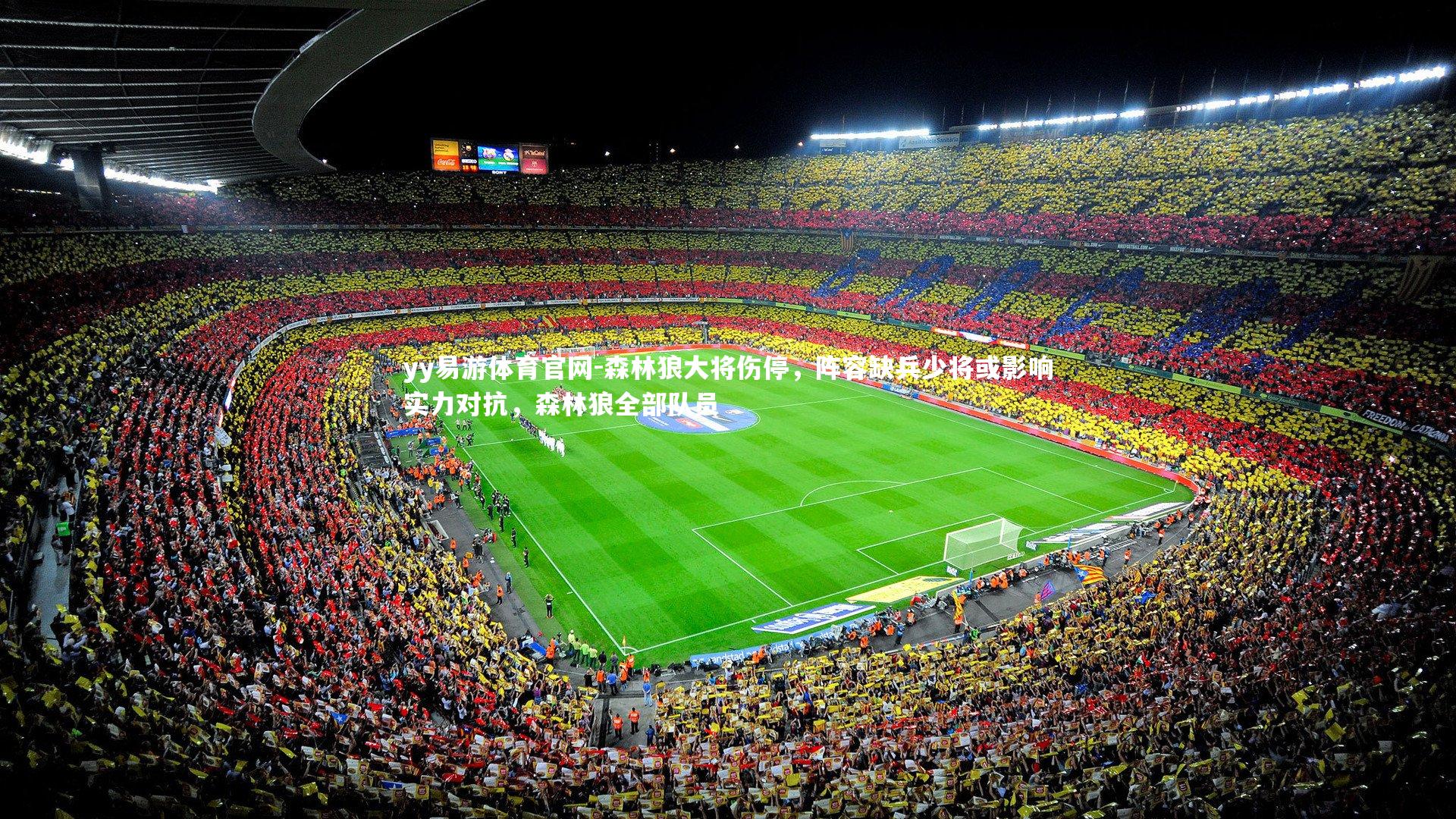 森林狼大将伤停，阵容缺兵少将或影响实力对抗，森林狼全部队员