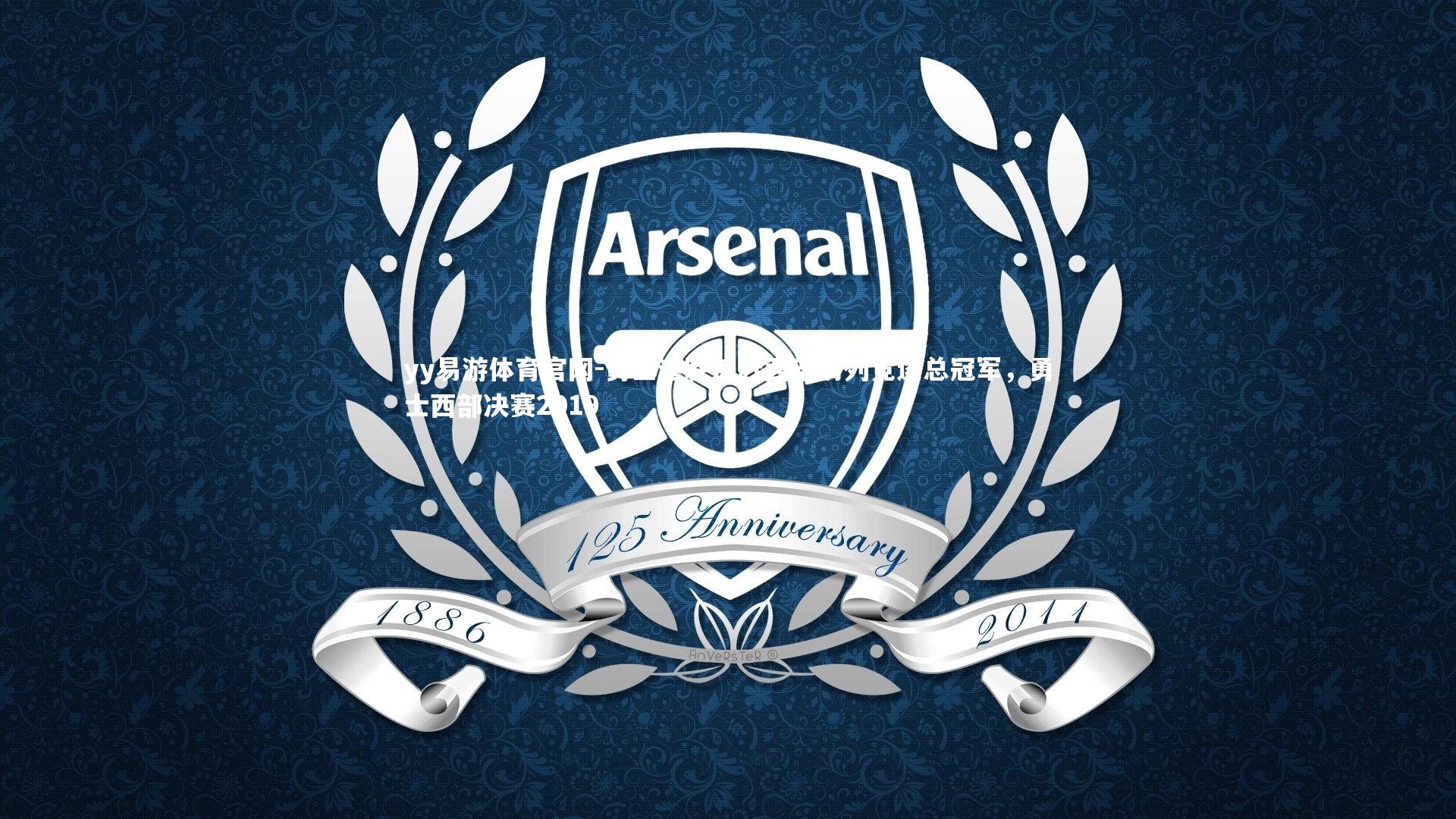 勇士连胜追赶西部前列竞逐总冠军，勇士西部决赛2019