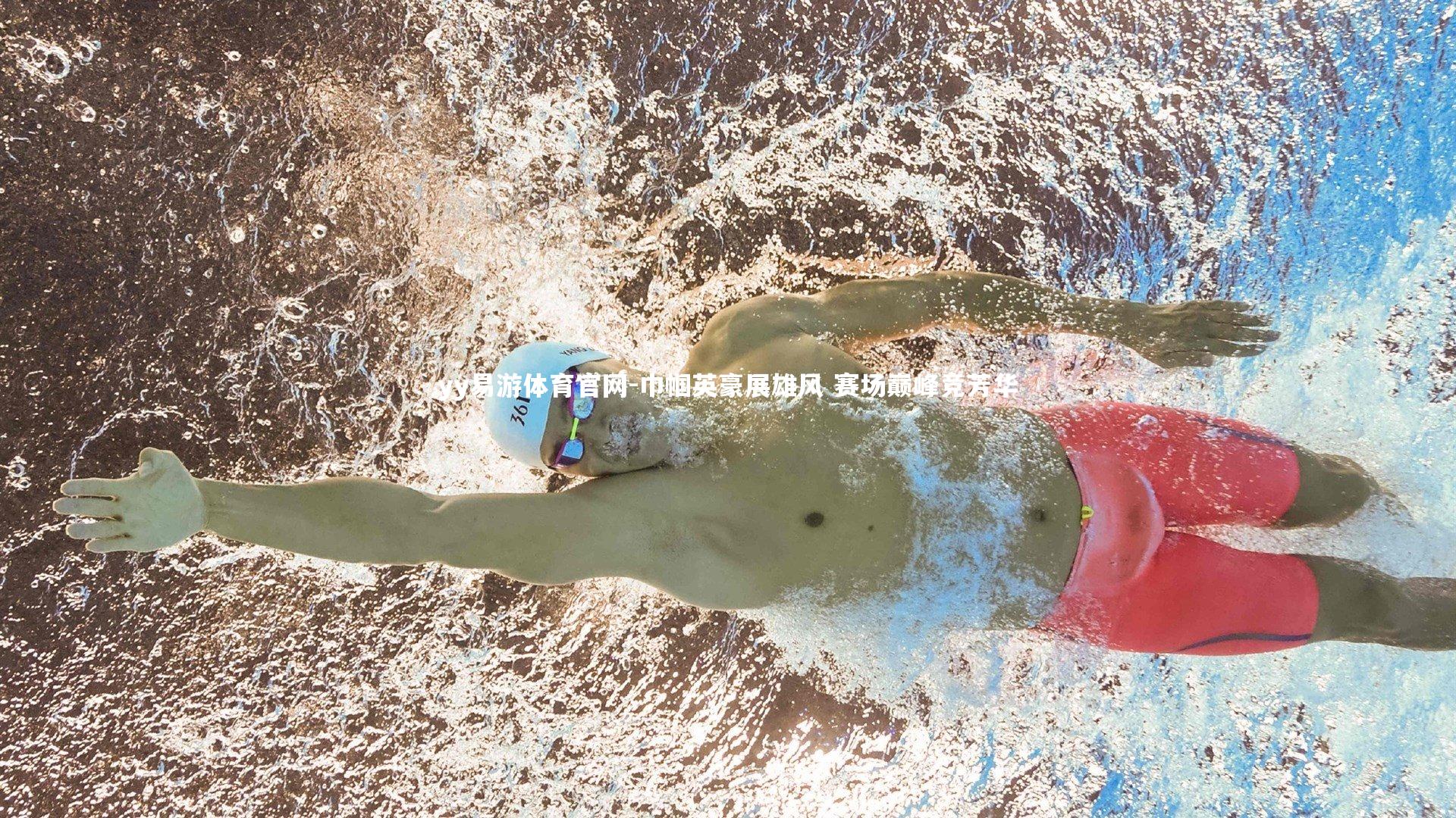 yy易游体育官网-巾帼英豪展雄风 赛场巅峰竞芳华